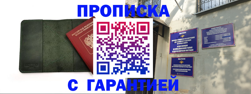 прописка для кредита в Новошахтинске