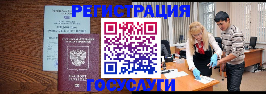 прописка для кредита в Новошахтинске