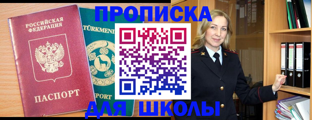 временная регистрация госуслуги в Новошахтинске