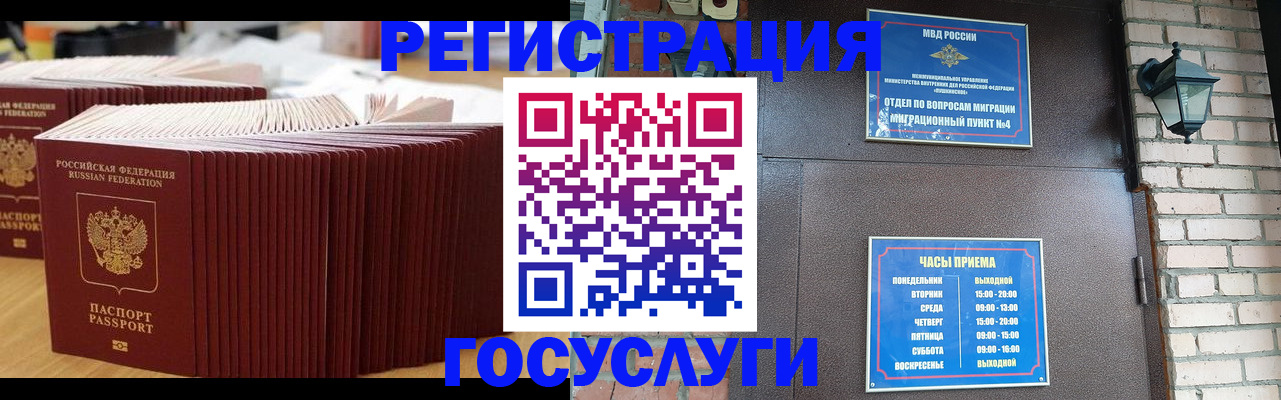 регистрация для дет. сада в Новошахтинске