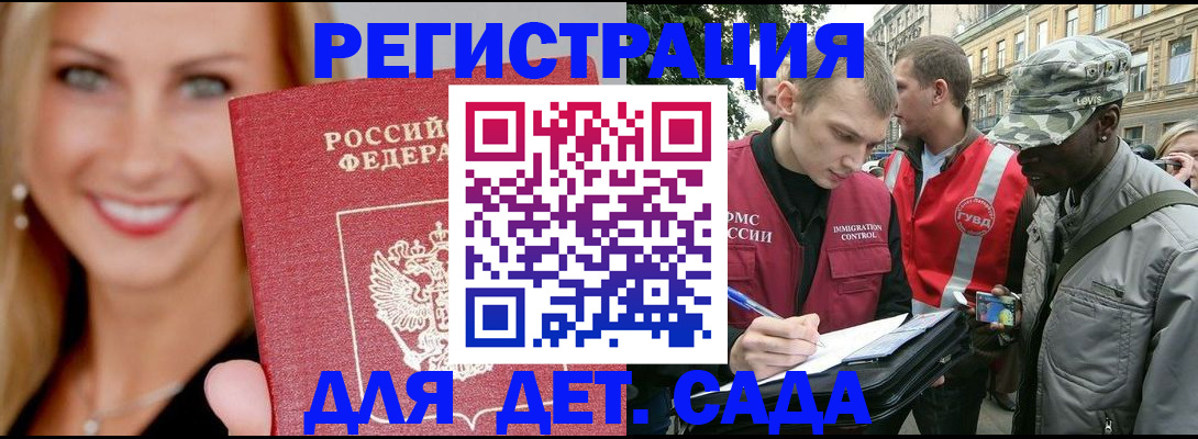 временная регистрация 2025 в Новошахтинске
